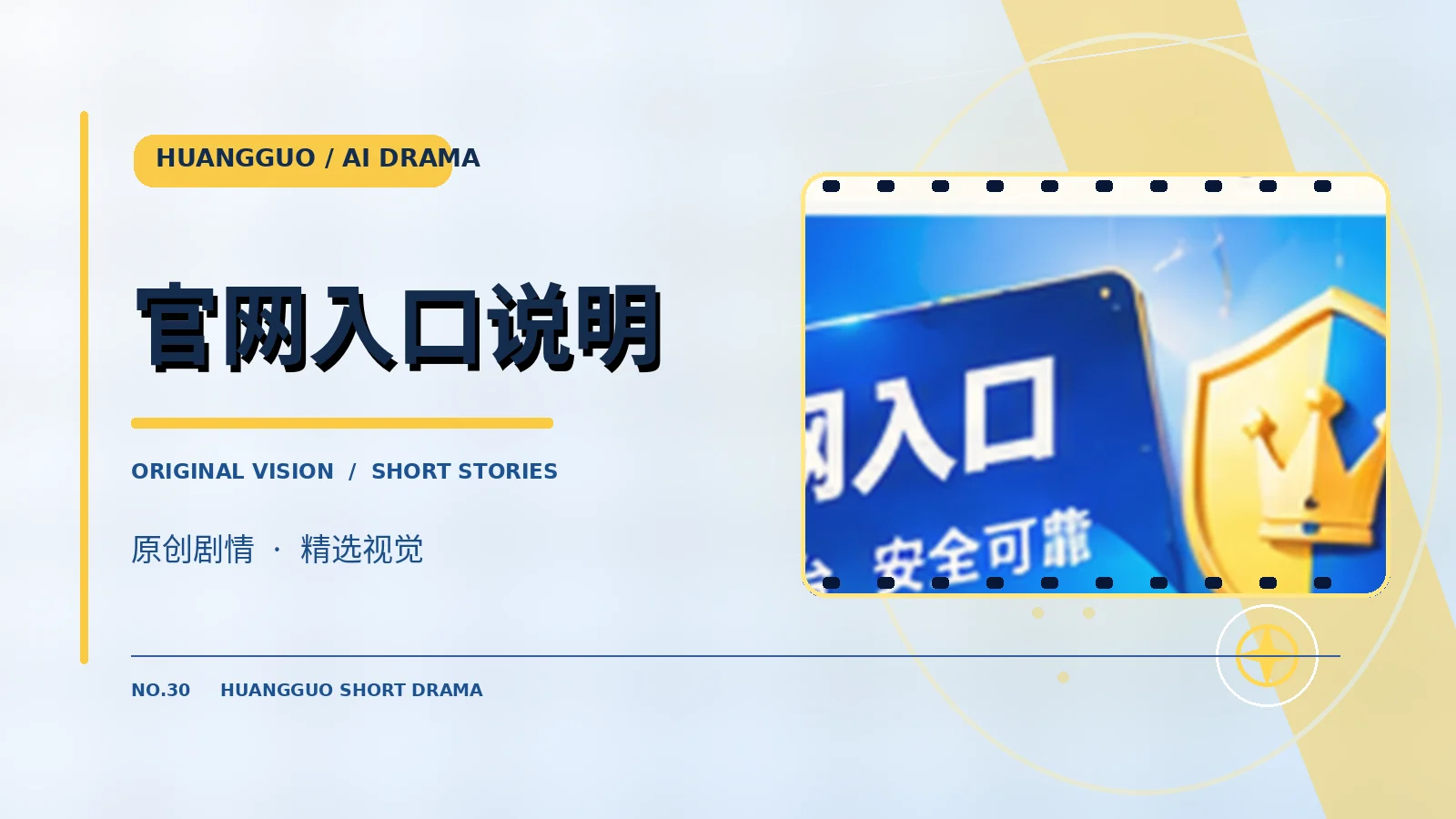 隐私说明 · 主题视觉